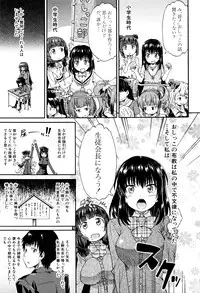 [Takashiro Go-ya] Watashi no Oshikko Fubunritsu