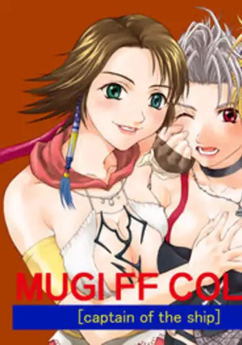 (CR30) [Shiitake (Mugi, Setsuna)] Gyunn Gyunn 8 (Final Fantasy X) [English] [incomplete]