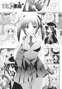 [Maho] Amai Kuchibiru Torokeru Kuchibiru