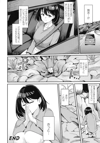 Haiboku heno Rinkankyoku