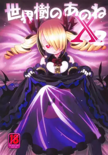 (C95) [Kazeuma (Minami Star)] Sekaiju no Anone X3 Zenpen (Sekaiju no Meikyuu)