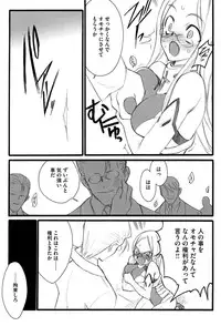 [Keuma] Ero-Figure (Jou)