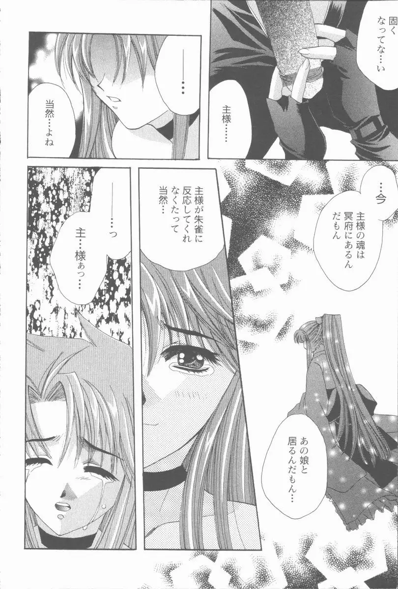 Kugutsu Yuugi