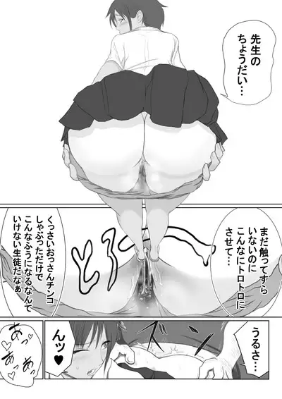 Kasshoku Boyish na Osananajimi