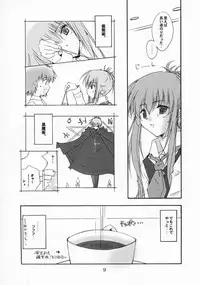 (C63) [Meisaku Network (Mizuno Makoto)] WHITE CHOCOLATE (Sister Princess)