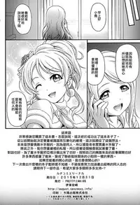(C89) [PRETTY☆MAIDS (Itou Hiromine)] Kachikomi Elichika (Love Live!) [Chinese] [沒有漢化]