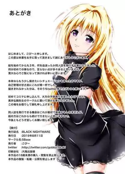 BLACK NIGHTMARE