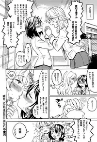 [Ayane] Ekidare