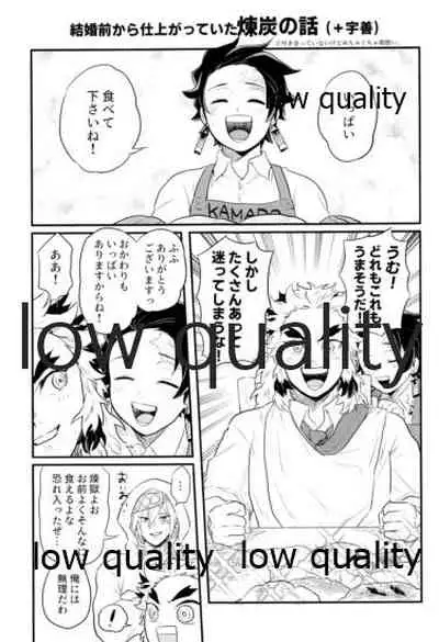 Ore-tachi Kekkon Shimashita!