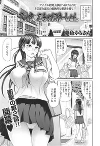 [Yumeiro Gurasan] Discover ♥ Communication