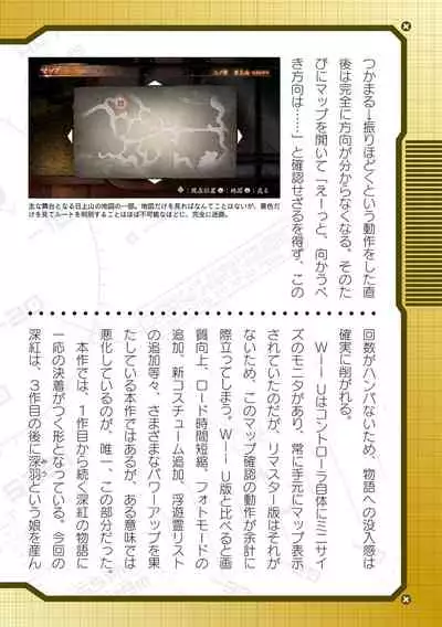 2D Dream Magazine Vol. 116
