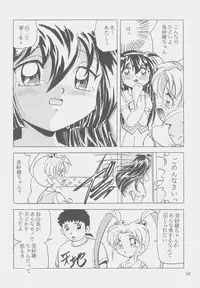 (C53) [First Class (Kazuneko)] W-MIND Soushuuhen (Mahou Shoujo Pretty Sammy)