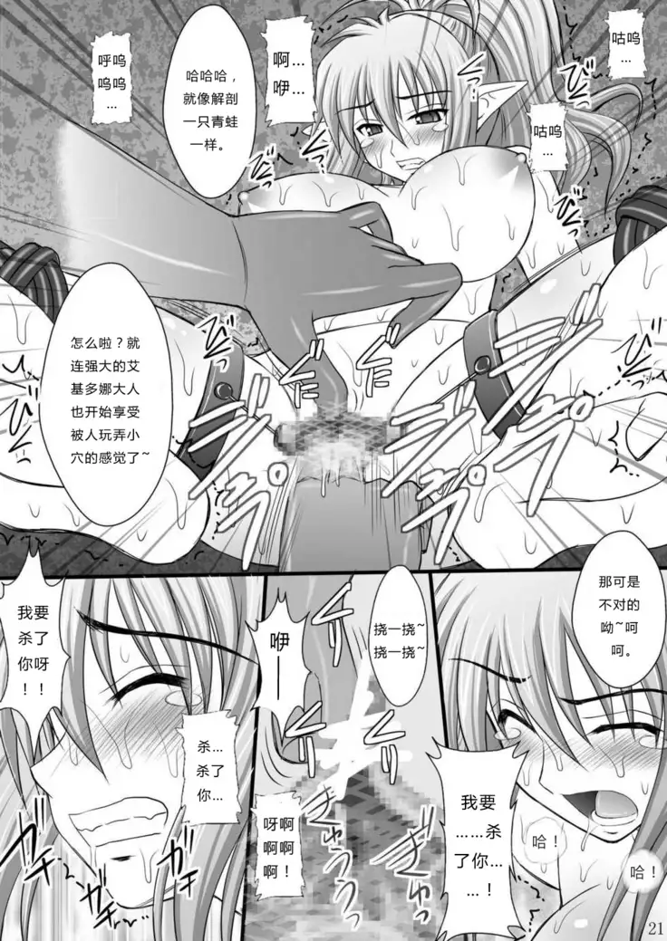 Haisha no Okite