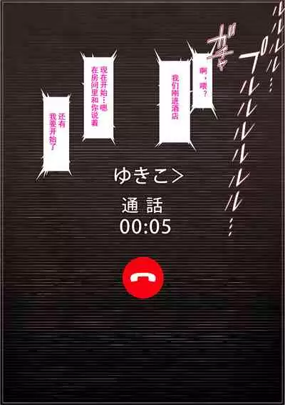 Netotte hoshii to Kashidashita Tsuma ga Hontou ni Netorareta