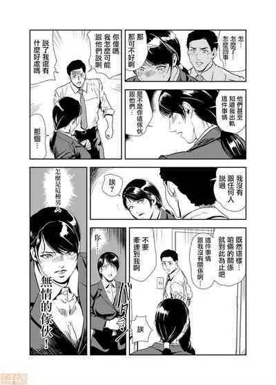Chikan Express | 人妻快感特快车 1-29