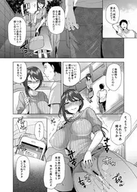 Watashi ga Manbiki o Shita Wake o Kiite Kudasai