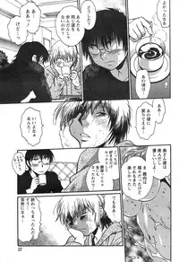 [Manabe Jouji] Dokusai Club Ch. 1-18