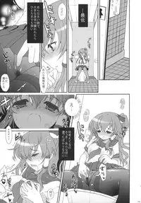 (C82) [Kuma-tan Flash! (Hanao.)] 2010-2011 Matome Bon 2 (Touhou Project)