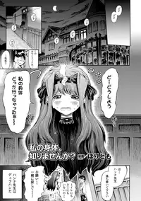 [Anthology] Bessatsu Comic Unreal Monster Musume Paradise Digital Hen Vol. 6 [Digital]