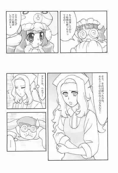 Anyamaru EGG