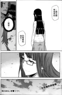[Ikegami Tatsuya] Asa no Konai Ie Ch. 1-8 [Chinese] [yuoJ]