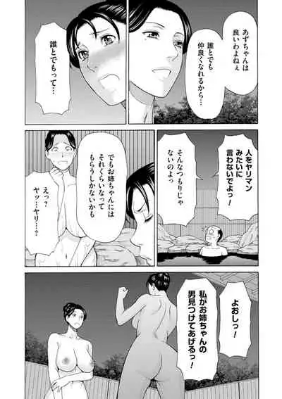 Manokurake no Onnatachi