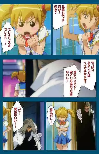 Angel Blade Kanzenban
