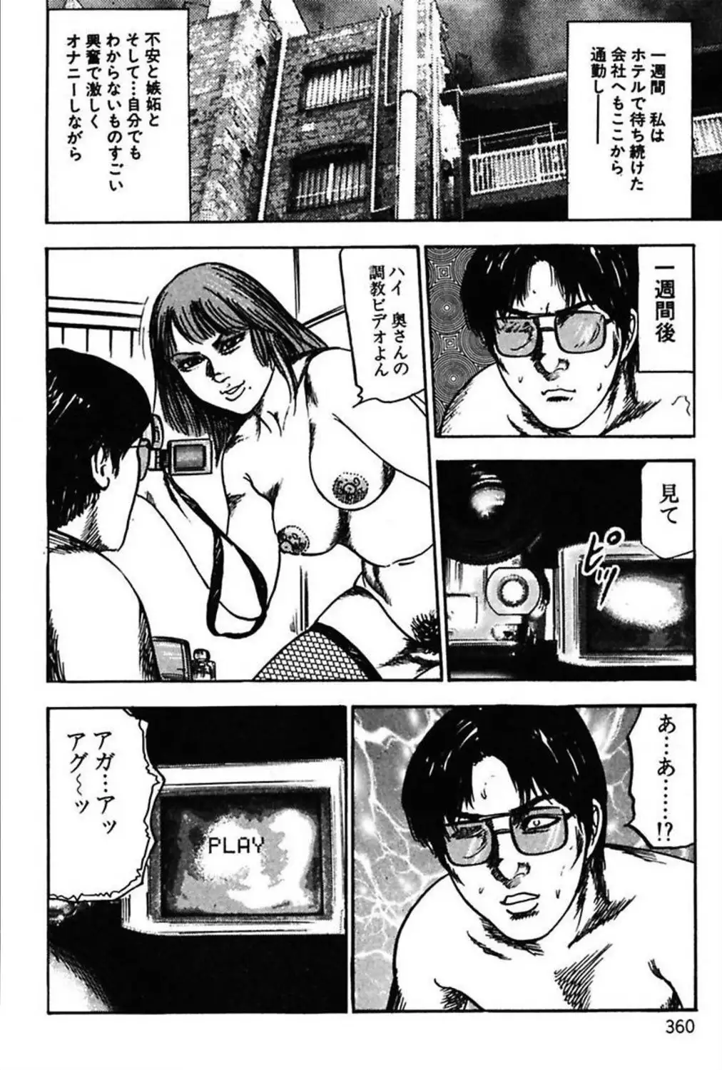 Niizuma No Shuuchi Play