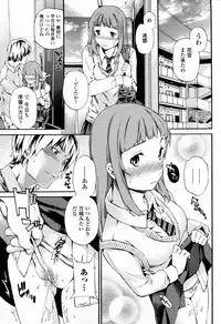 [Cuvie] Kikazu, Todokazu (COMIC Penguin Celeb 2010-12)