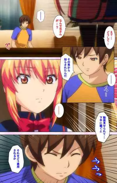 Inshitsu otaku ni ikareru imouto kanzenhan