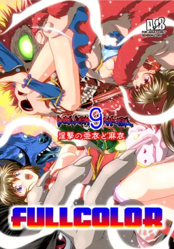 [Weixiefashi] [Full Colour]The Cruel Empire Executioners 4 Angels' open execution [帝国处刑官爱丽丝4：天使们的公开处刑][全彩]