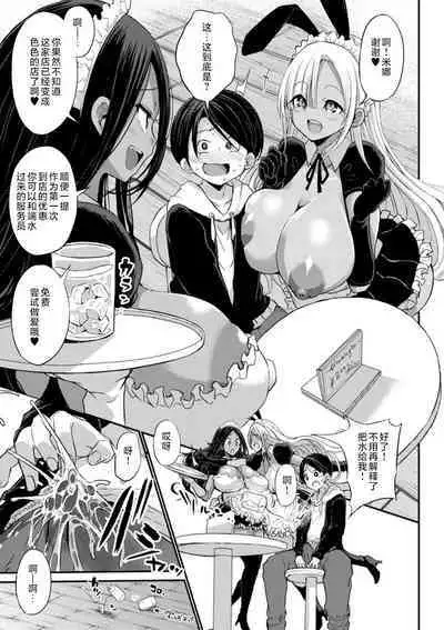 Kuro Gal Manko wa Dekiai suru Chinpo to SEX Shitai