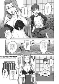 [PX-Real (Kanno Takashi)] Rider's Heaven (Fate/stay night) [Digital]