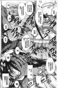[SINK] Office Nikubenki [Chinese]