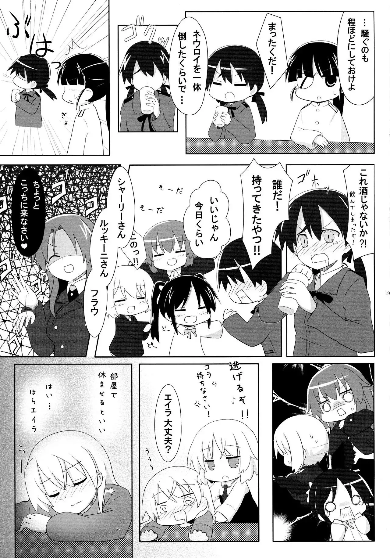 Eila-san no Etchi hon