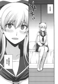 Konya wa Minako o Okazu ni Shitai.