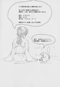 (COMITIA60) [Tololinco (Tololi)] Tololi's NOTE!
