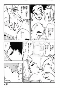 瞳ダイアリー