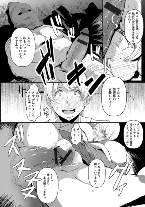 Anaboko Obenki-chan
