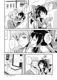 [Vitamin Gohan (Hasegawa Keita)] Reimu to Sugee Nakayoku Natta. (Touhou Project) [Digital]
