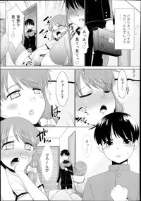 COMIC TENMA 2013-11