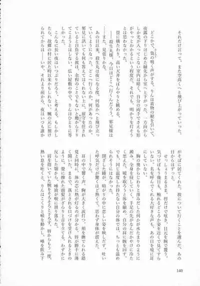 Kinyoku no Daiyoukai