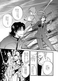 [OVERDOSE (Yamane Shouin)] (Fate Zero) [Digital]