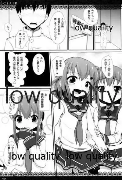 (C88) [Eclipse (Rougetu)] Eclair (Kantai Collection -KanColle-)