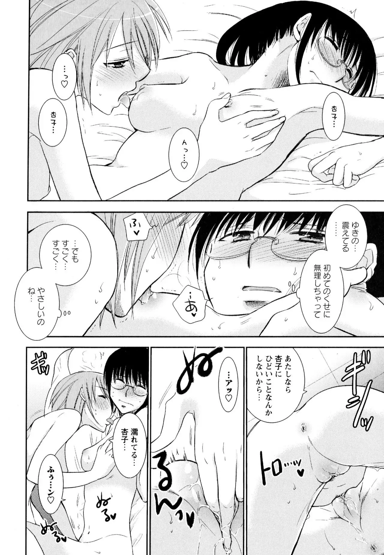 Aya Yuri Vol. 3