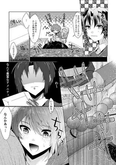 [Syusai (Toriniku)] Batsu Game (IDOLiSH7) [Digital]
