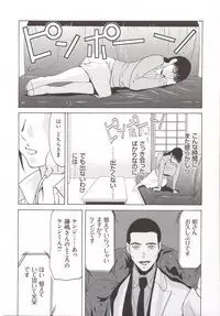 [Yokoyama Michiru] Haha ga Hakui o Nugu toki 5
