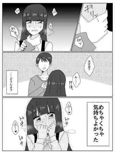 Dosukebe Bero Chiyu Ofupakorepo Manga