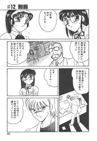[Amagi Kei] Stainless Night - 2021 Sayaka