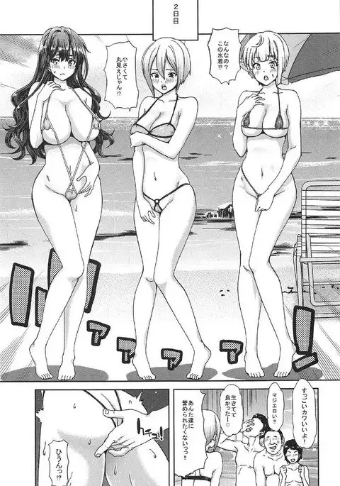 Idol no Egao wa Kimeseku de Kegareteru